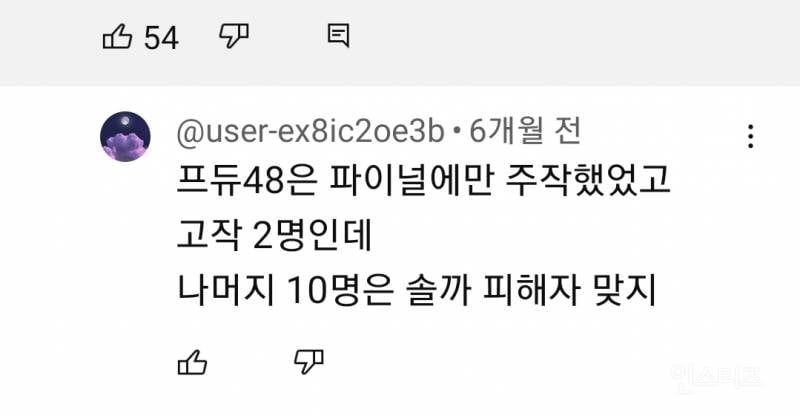 프로듀스 101 출연자 "조작이라는 사실을 촬영중에 느꼈다" | 인스티즈