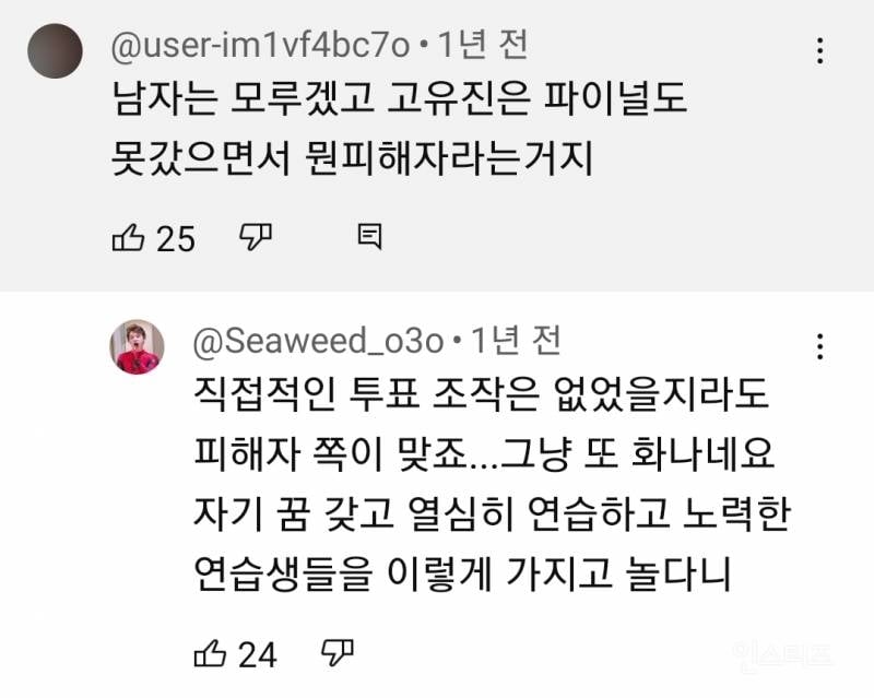 프로듀스 101 출연자 "조작이라는 사실을 촬영중에 느꼈다" | 인스티즈