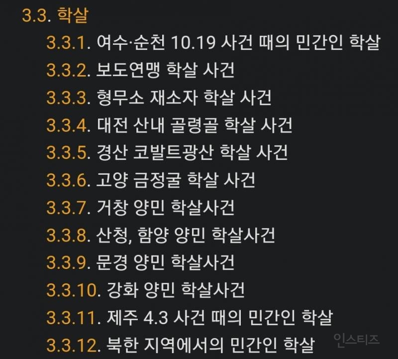 현재 논란중인 나얼 인스타 실시간 | 인스티즈