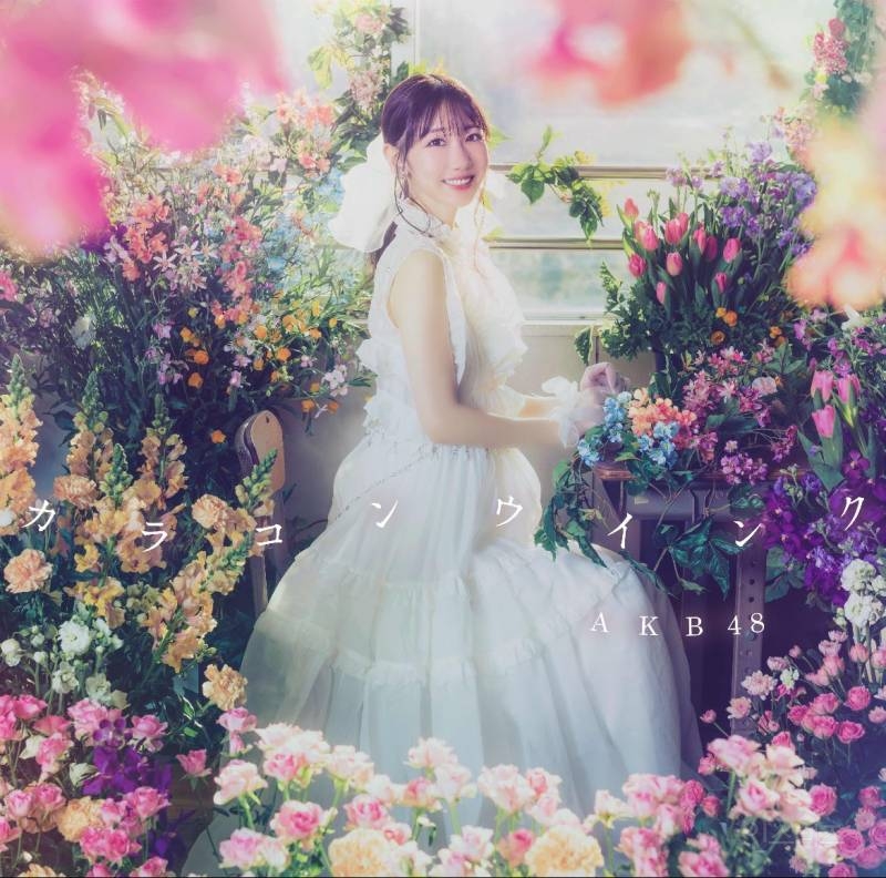 AKB48 카시와키 유키 졸업 싱글 컬러렌즈 윙크 뮤직비디오 공개 | 인스티즈
