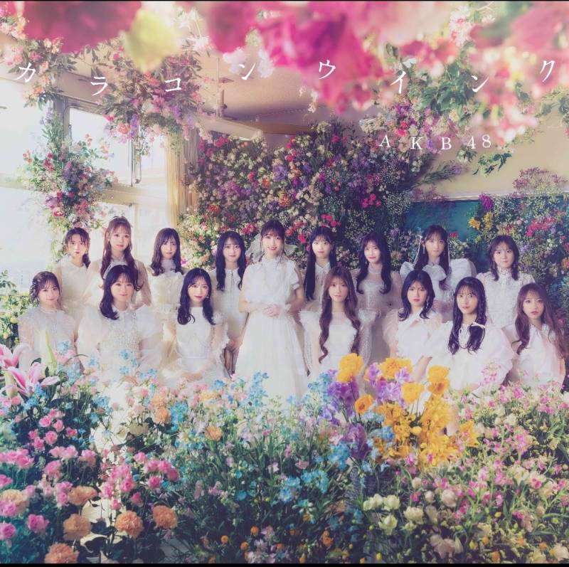 AKB48 카시와키 유키 졸업 싱글 컬러렌즈 윙크 뮤직비디오 공개 | 인스티즈