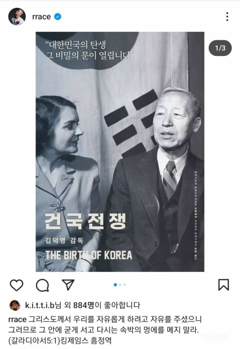 현재 논란중인 나얼 인스타 실시간 | 인스티즈