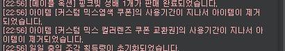 [잡담] 커믹 쿠폰 날렸다... | 인스티즈