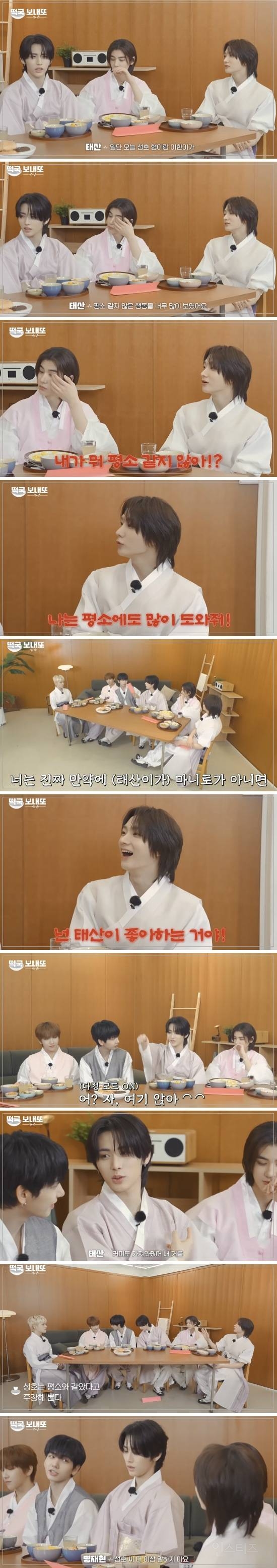 마니또 하다가 별안간 멤버 사랑 인증만 하고 끝난 남돌.jpg | 인스티즈