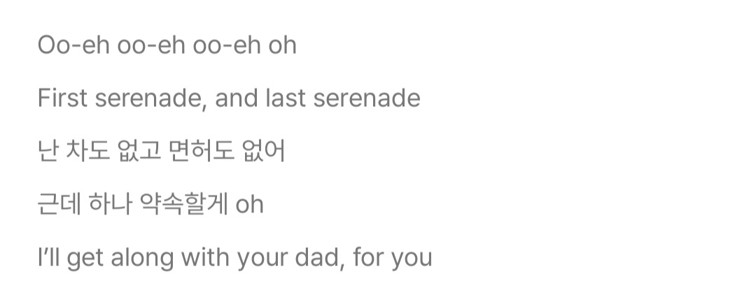 [잡담] 보넥도 세레나데 들어본 익들아 | 인스티즈