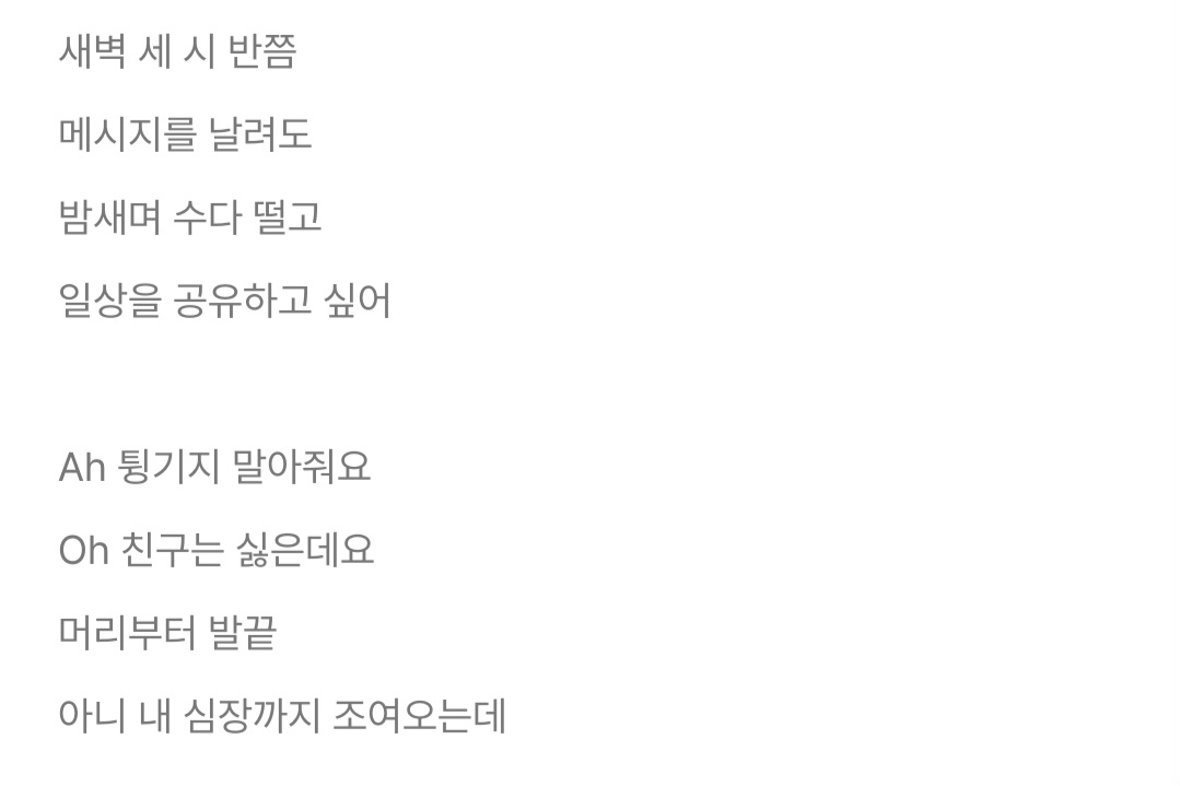 [잡담] 보넥도 세레나데 들어본 익들아 | 인스티즈