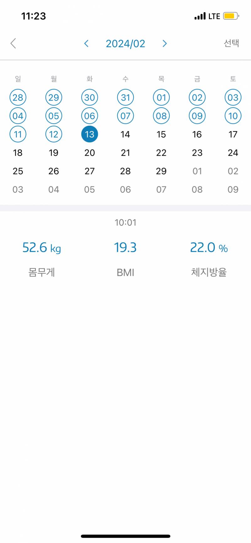 7주만에 5키로 빼기 | 인스티즈