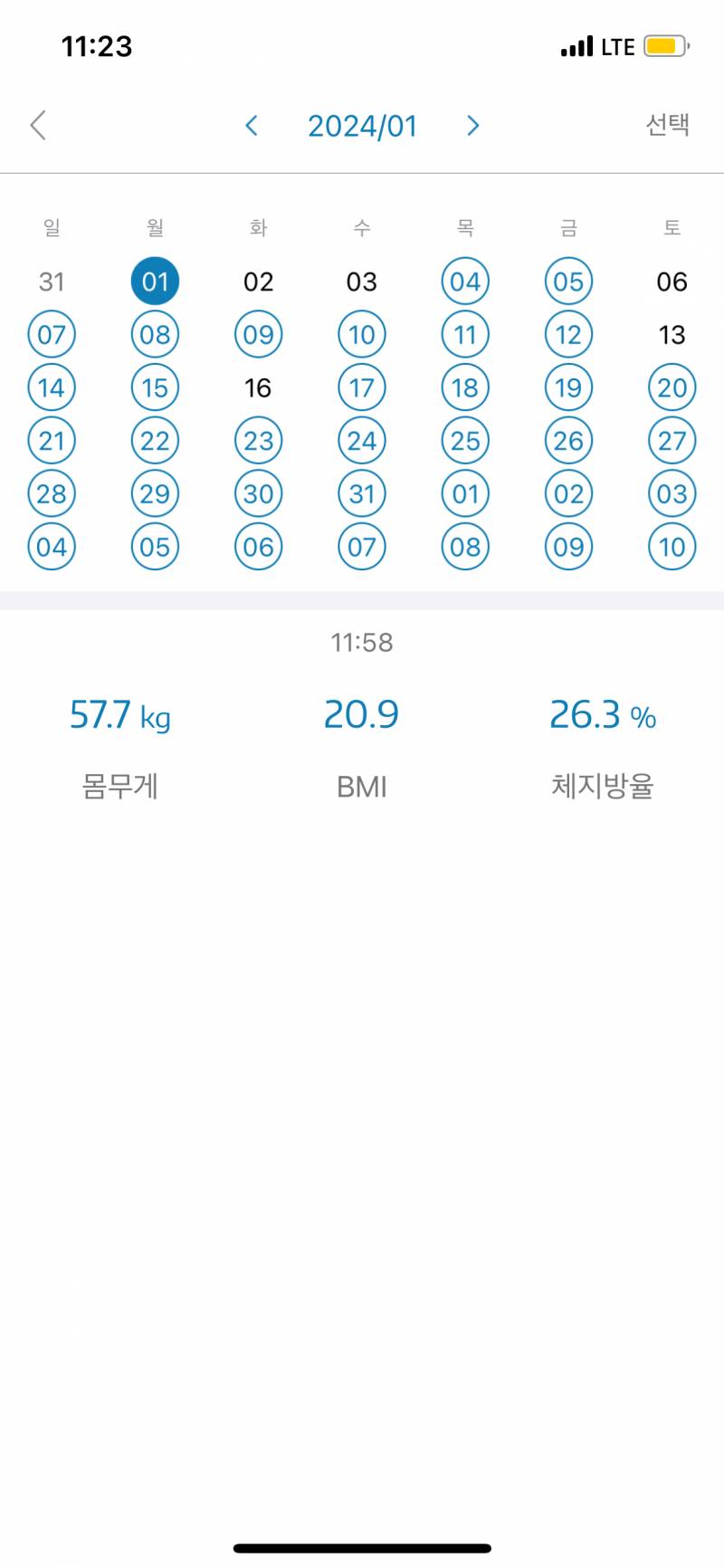 7주만에 5키로 빼기 | 인스티즈