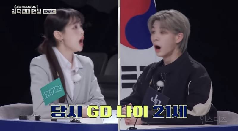 충격적인 지디 하트브레이커 당시 나이.jpg | 인스티즈