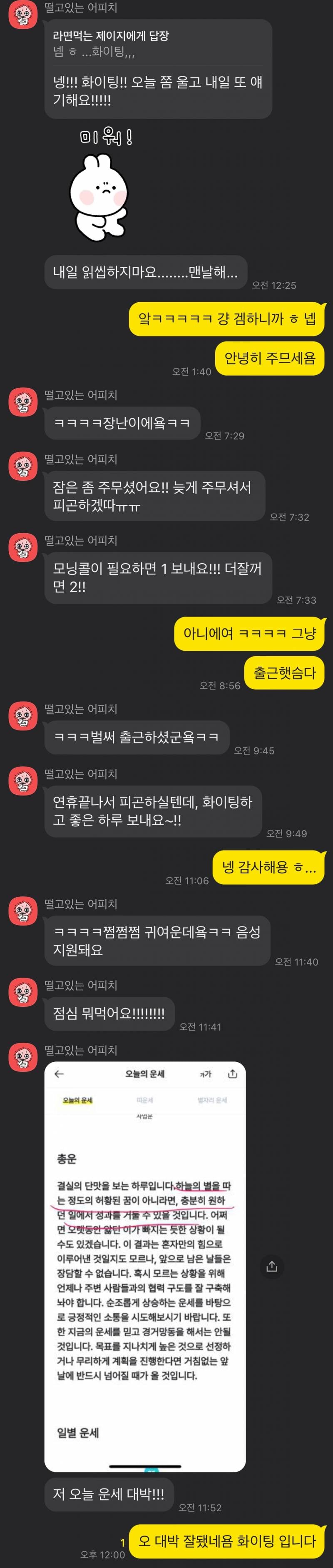 [잡담] 이 분 좀 부담스러운데 어케 대처해야할까 | 인스티즈