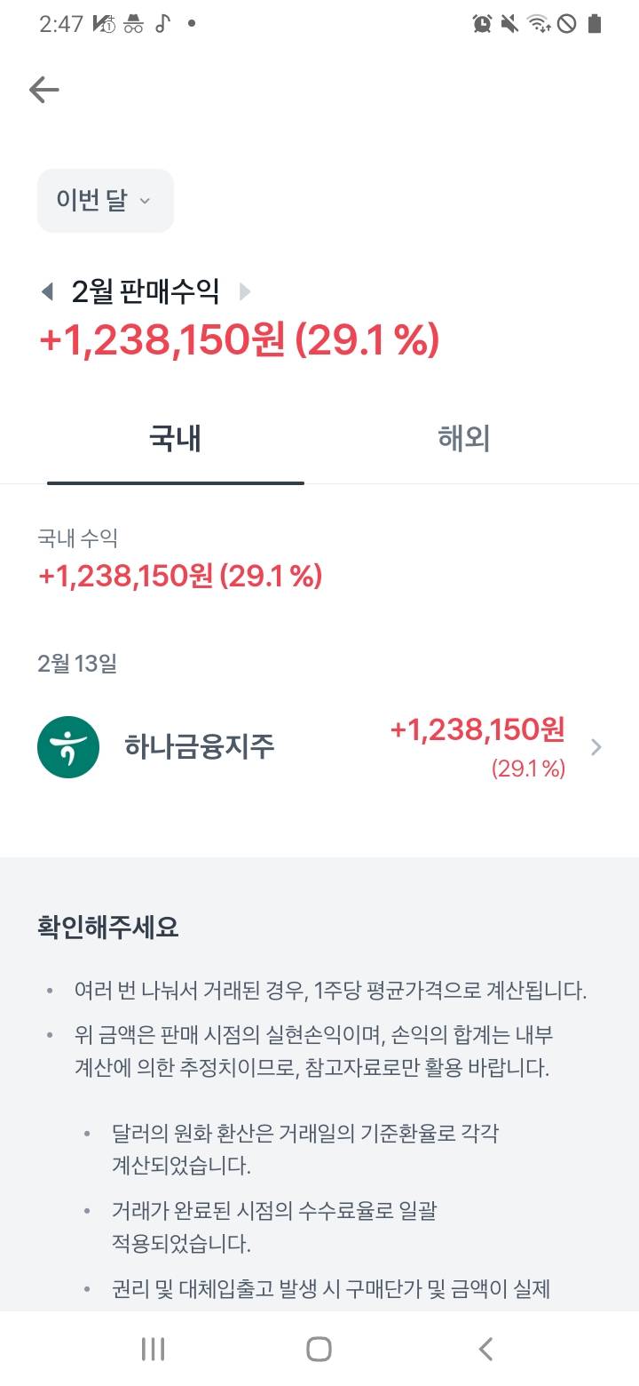 [잡담] 배당 받으려고 산 주식 방생했어 | 인스티즈