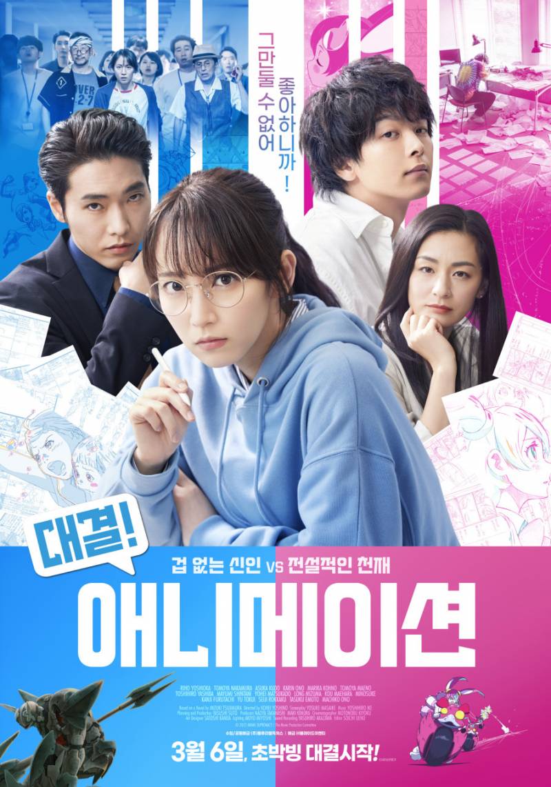 영화 '대결! 애니메이션' 시사회 초대 이벤트 | 인스티즈