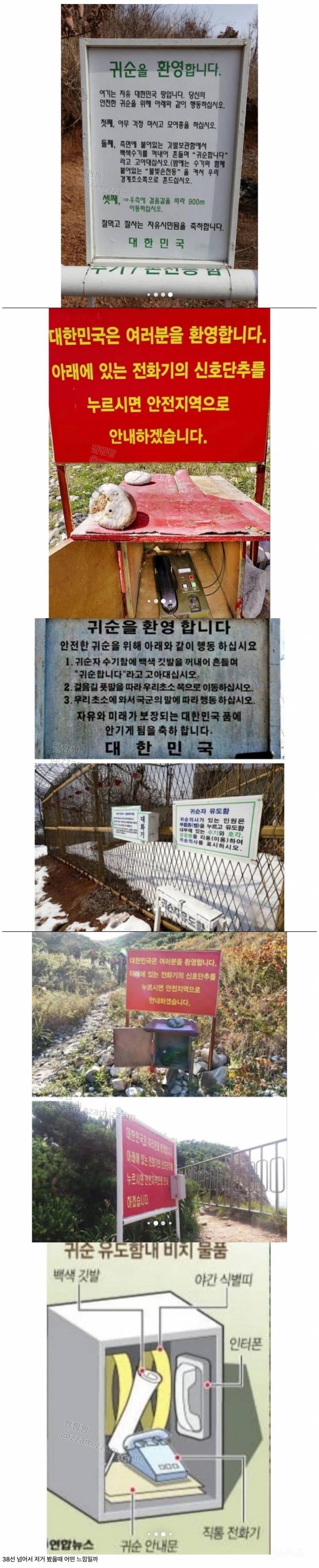 귀순자들이 38선 넘어서 처음 보는 한국 물건 | 인스티즈