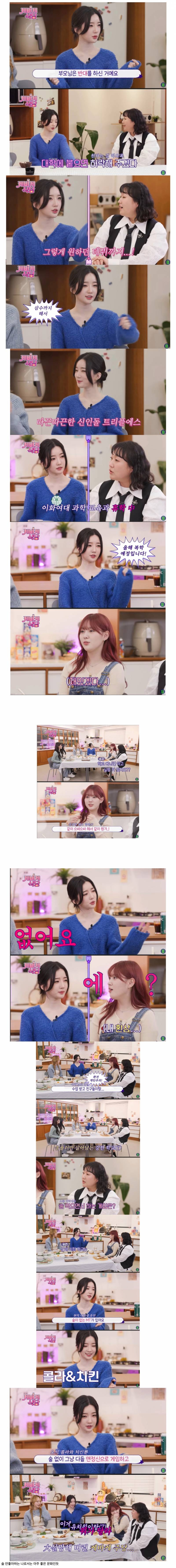 요즘 MT에서 술 안마신다는 이화여대 | 인스티즈