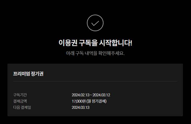 티빙 같이 하실 분 구해요~ | 인스티즈