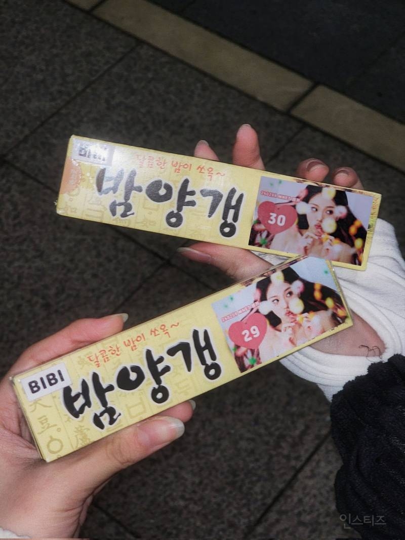 [일상] 비비 신곡 비비 - 밤양갱 🌰 실시간 응원봉.jpg | 인스티즈