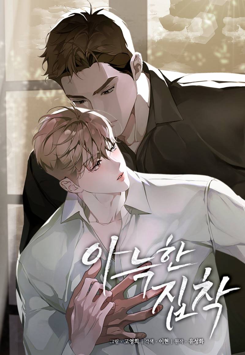 [잡담] 리디 신작 추천하고감 | 인스티즈