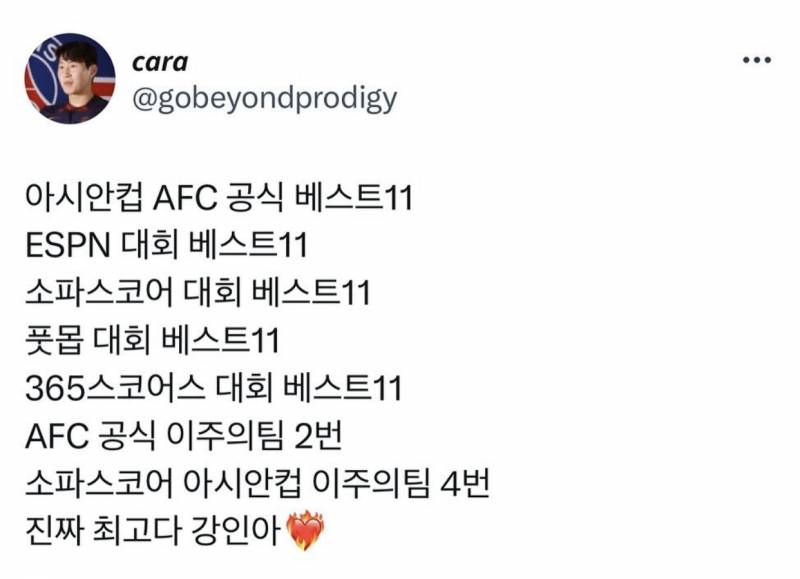 [잡담] 손흥민이 이강인 빼달라고 할리가 없는 이유 | 인스티즈