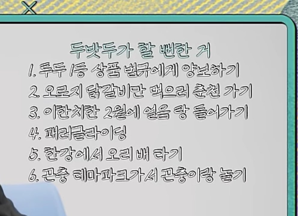 [잡담] 투바투가 멤버들에게 정해준 벌칙아닌 벌칙들 ㄹㅇ 순하지 않음? | 인스티즈