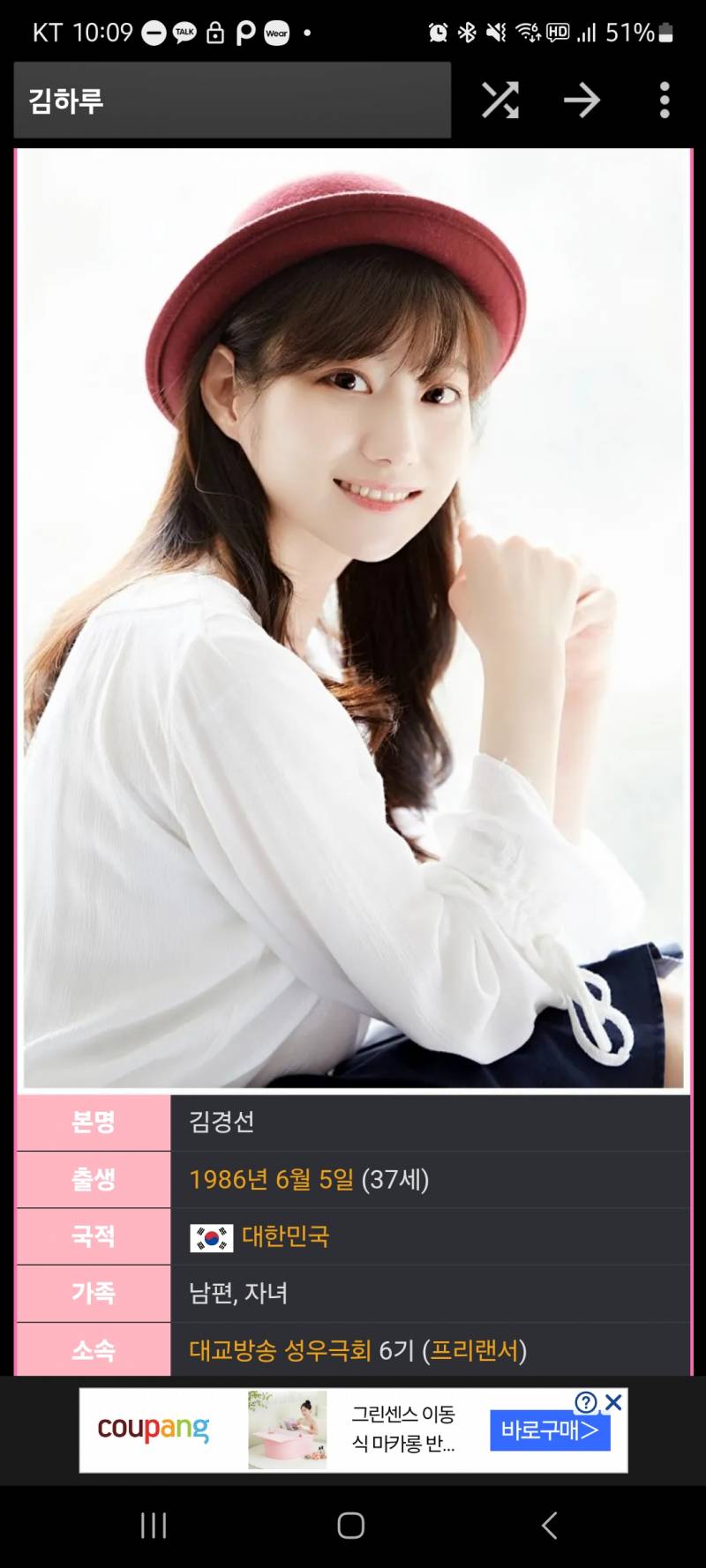 [성우] 와 김하루 성우님 결혼 하셨었어??? | 인스티즈