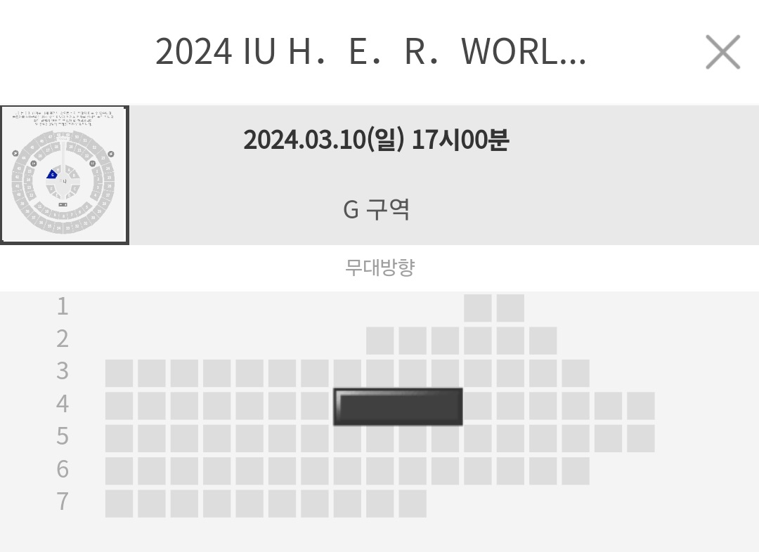 [잡담] 아이유 콘서트 자리 고민 한번만 같이 해줄사람? ㅠㅠ | 인스티즈