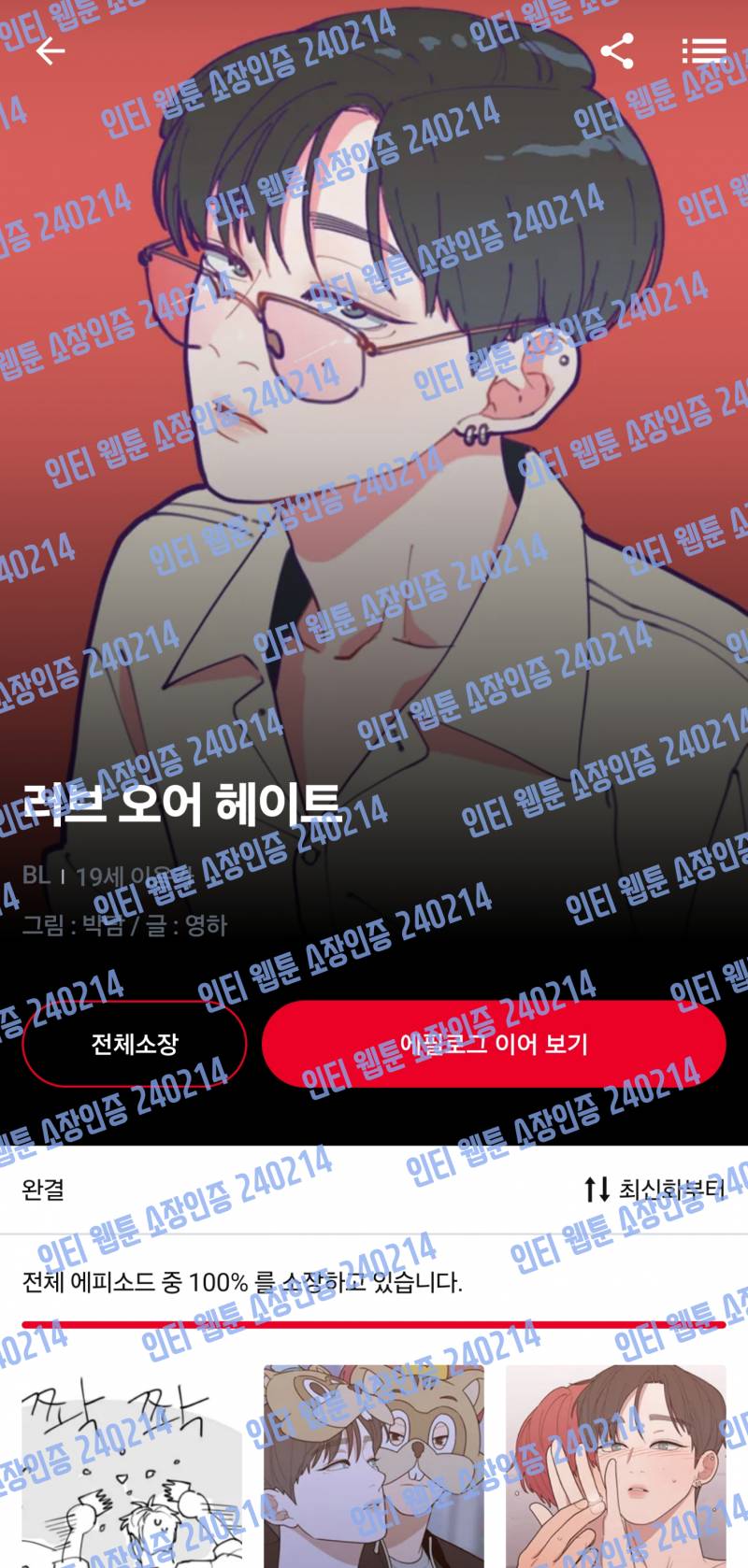 [잡담] 내 마음의 고향은 최주원이다... | 인스티즈