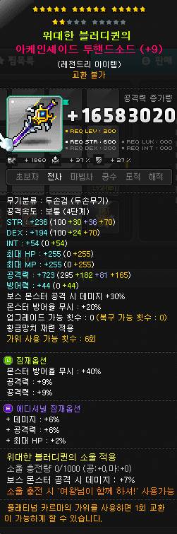 [잡담] 이정도 무기는 얼마가 적당ㅎㅐ..? | 인스티즈