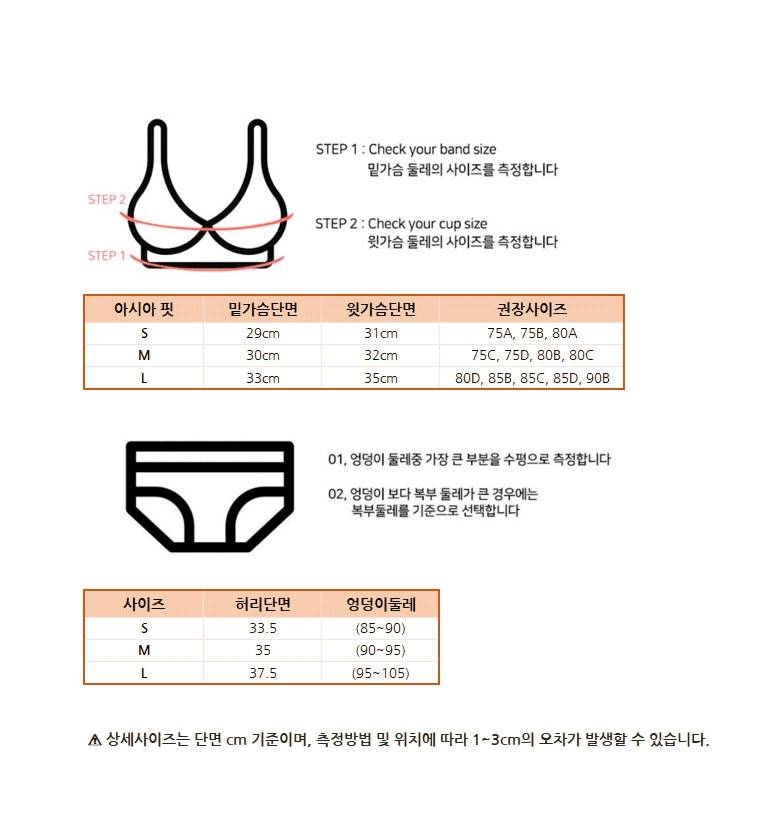 🛒제니 브라랫 세트 공동구매 수요조사합니다🛒 | 인스티즈
