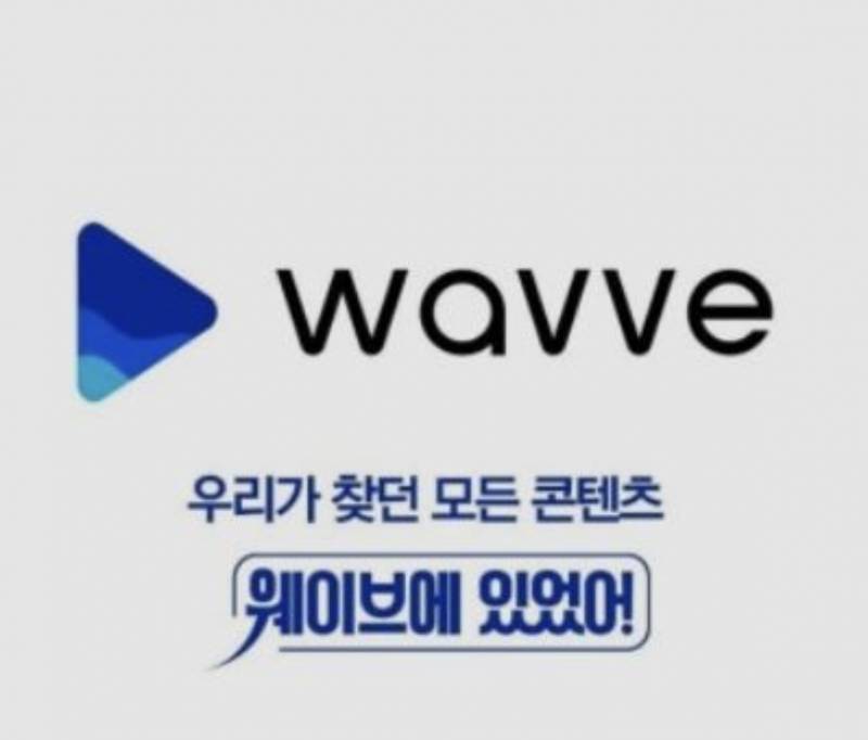 웨이브 한자리 남았습니다! | 인스티즈