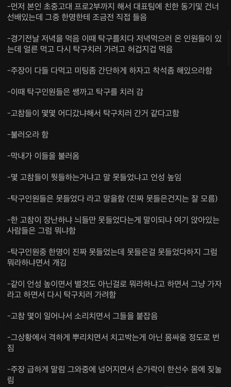 [마플] 이강인 주먹다짐 아니라고 | 인스티즈