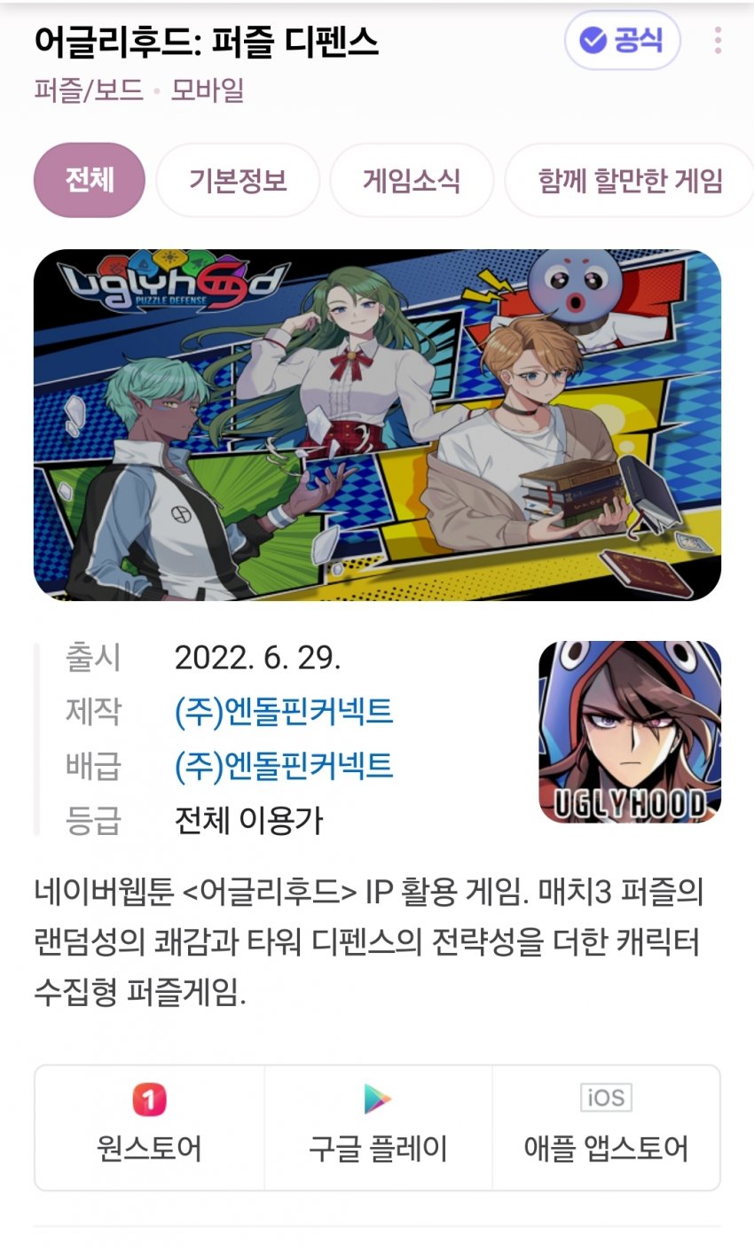 [정보/소식] 나는 솔로 모태솔로특집 19기에 네이버웹툰 작가 나옴 ㅅㅍㅈㅇ | 인스티즈