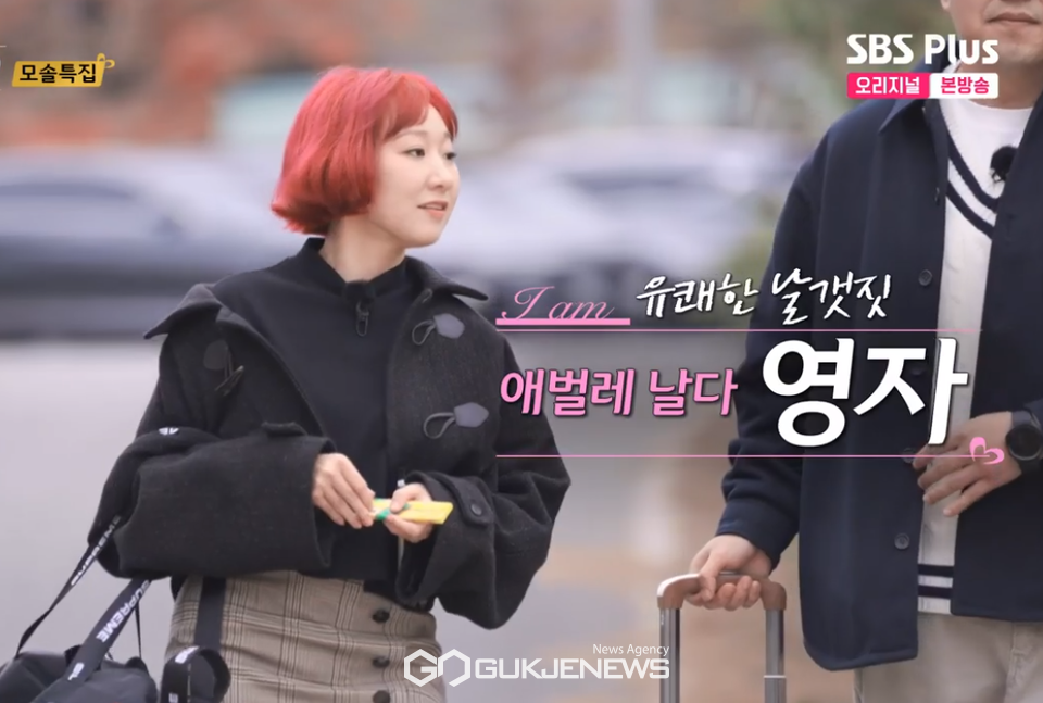 [정보/소식] 나는 솔로 모태솔로특집 19기에 네이버웹툰 작가 나옴 ㅅㅍㅈㅇ | 인스티즈
