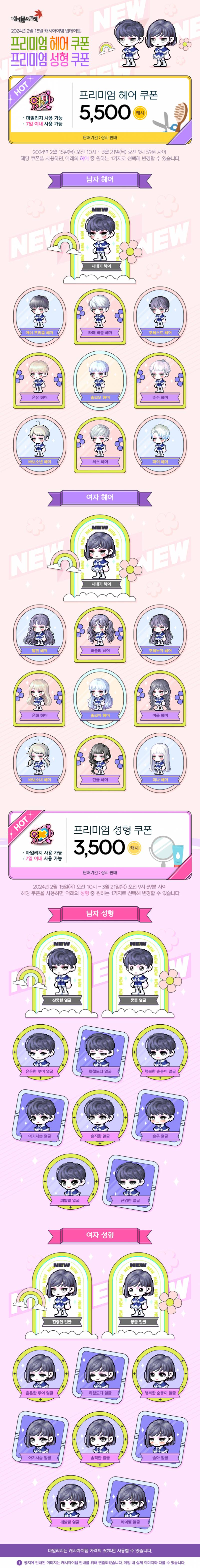 [팁/자료] 헤성쿠 | 인스티즈