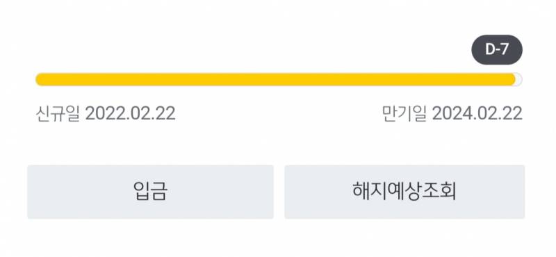 [잡담] 청년희망적금 만기 D-7 | 인스티즈