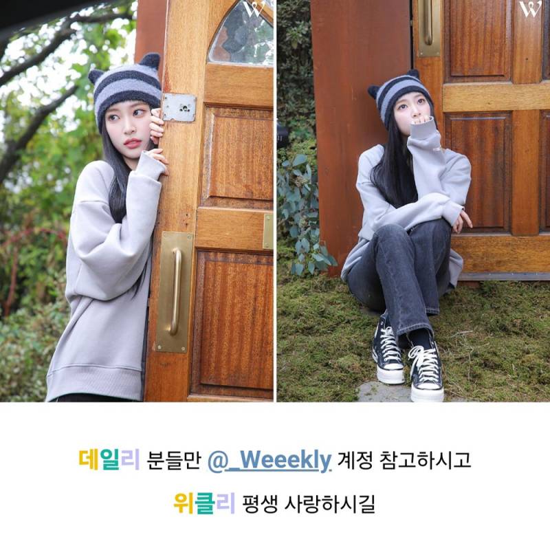 요즘 밈 총집합이라는 위클리 포스트 | 인스티즈