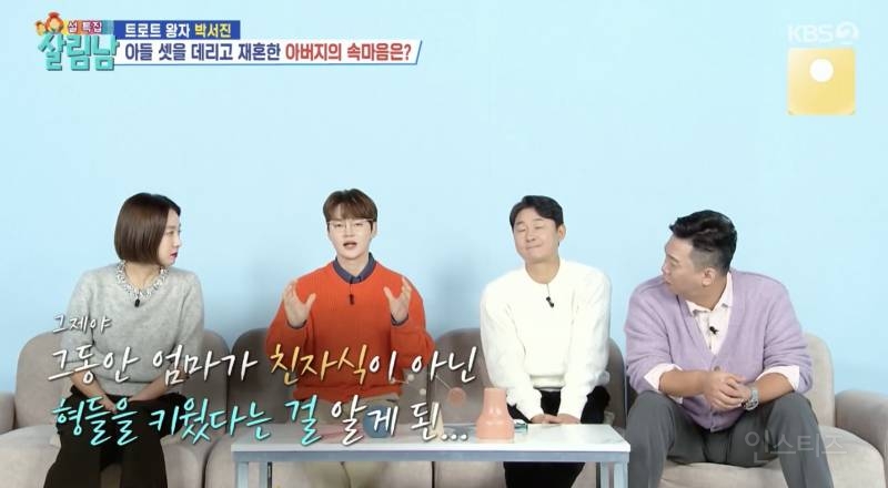 부모님이 재혼 사실을 형 장례식장에서 알게 된 살림남 출연자 .jpg | 인스티즈