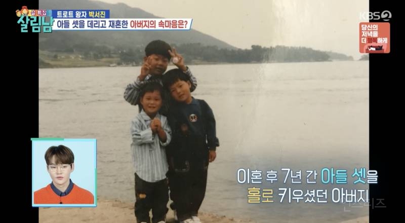부모님이 재혼 사실을 형 장례식장에서 알게 된 살림남 출연자 .jpg | 인스티즈