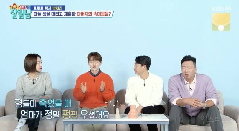 부모님이 재혼 사실을 형 장례식장에서 알게 된 살림남 출연자 .jpg | 인스티즈
