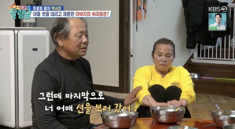 부모님이 재혼 사실을 형 장례식장에서 알게 된 살림남 출연자 .jpg | 인스티즈