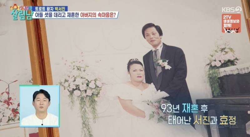부모님이 재혼 사실을 형 장례식장에서 알게 된 살림남 출연자 .jpg | 인스티즈
