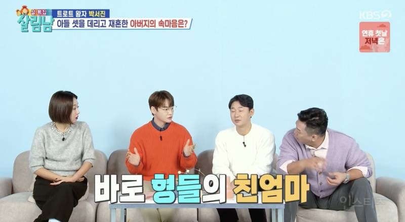 부모님이 재혼 사실을 형 장례식장에서 알게 된 살림남 출연자 .jpg | 인스티즈