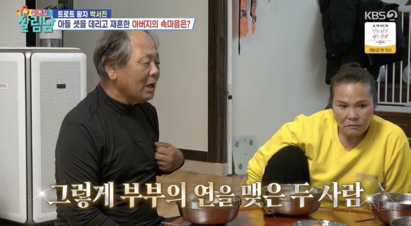 부모님이 재혼 사실을 형 장례식장에서 알게 된 살림남 출연자 .jpg | 인스티즈