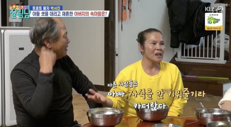 부모님이 재혼 사실을 형 장례식장에서 알게 된 살림남 출연자 .jpg | 인스티즈