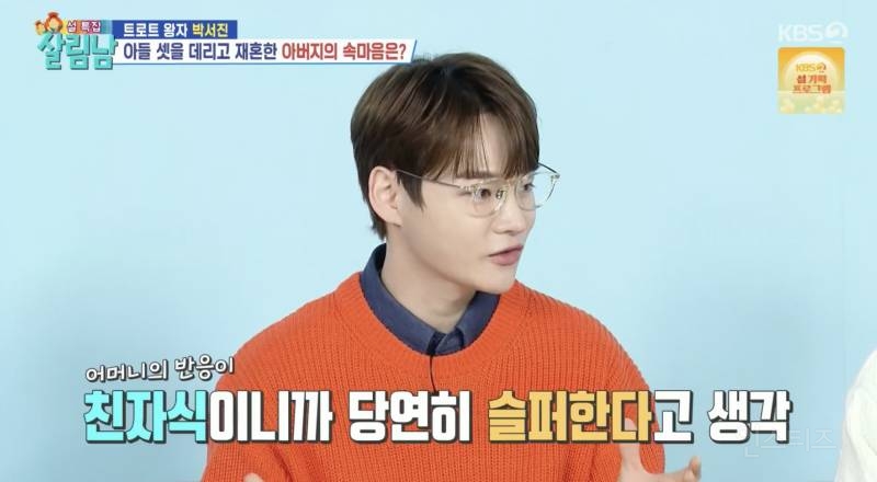 부모님이 재혼 사실을 형 장례식장에서 알게 된 살림남 출연자 .jpg | 인스티즈
