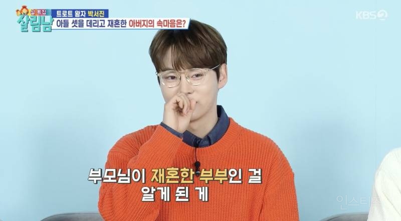 부모님이 재혼 사실을 형 장례식장에서 알게 된 살림남 출연자 .jpg | 인스티즈