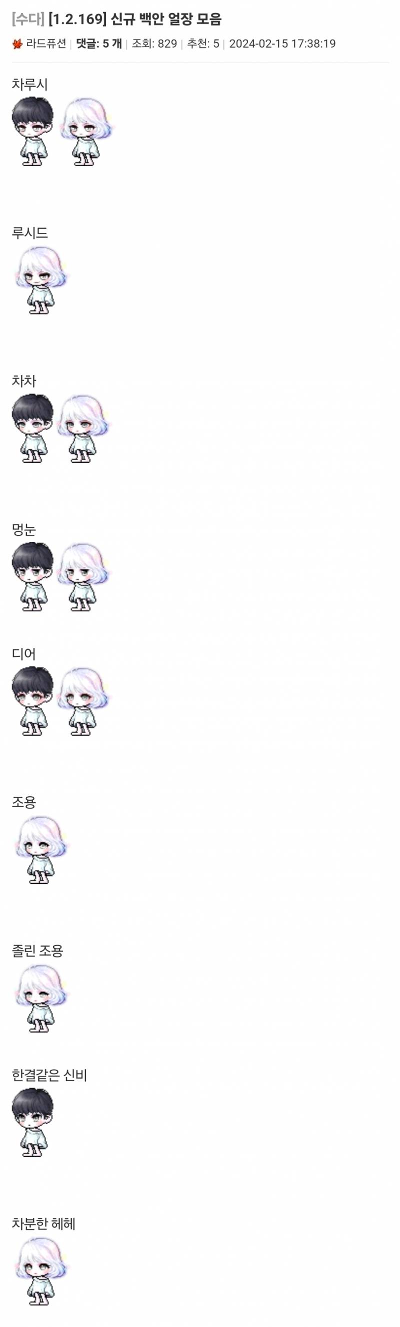 [잡담] 뷰티어워즈 백안 얼장 | 인스티즈