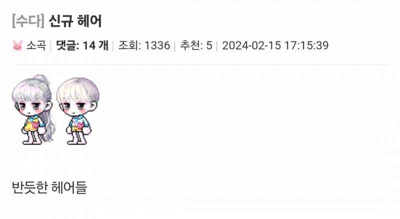 [잡담] 신규 헤어 | 인스티즈