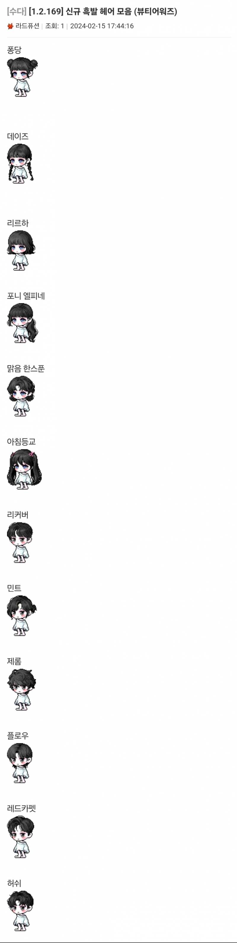 [잡담] 뷰티어워즈 흑발 가발 | 인스티즈