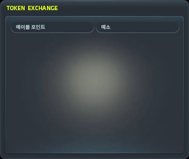[잡담] 캐시로 메소 파는건가? | 인스티즈