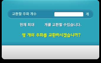 [잡담] 캐시로 메소 파는건가? | 인스티즈